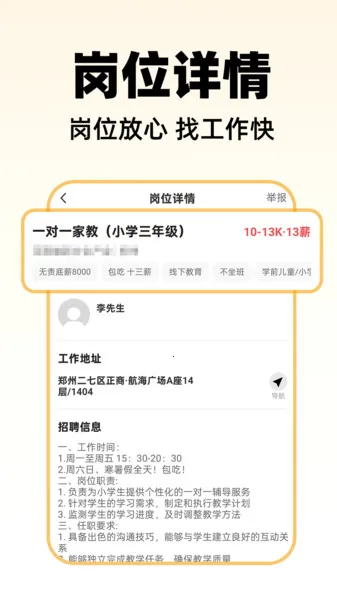 �����ҹ���(������ְƽ̨)v1.0.1 ��׿��