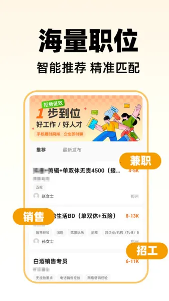 �����ҹ���(������ְƽ̨)v1.0.1 ��׿��