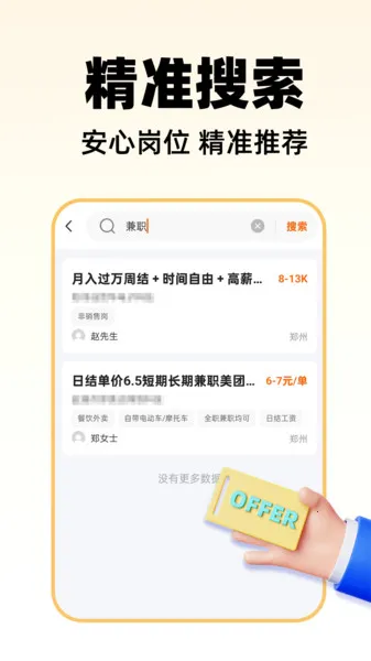 �����ҹ���(������ְƽ̨)v1.0.1 ��׿��