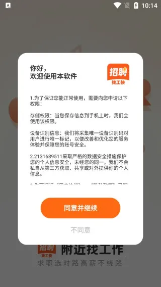 附近找工作(工作求职平台) 附近找工作(工作求职平台)