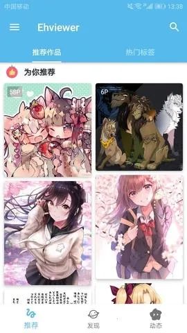 EHVIEWER彩色2026最新版本 EHVIEWER彩色2026最新版本