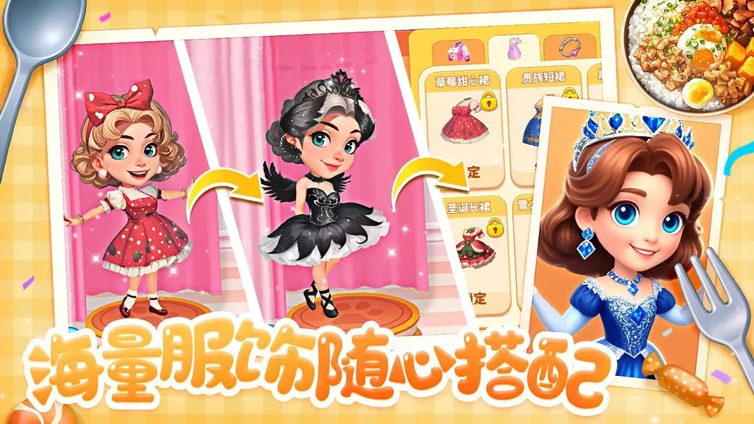 �λ���ʳ��(��ʳ��Ӫ��Ϸ)v1.0.073116 ��׿��