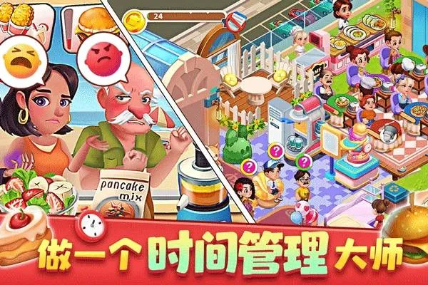 �λ���ʳ��(��ʳ��Ӫ��Ϸ)v1.0.073116 ��׿��