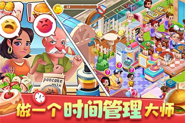 �λ���ʳ��(��ʳ��Ӫ��Ϸ)