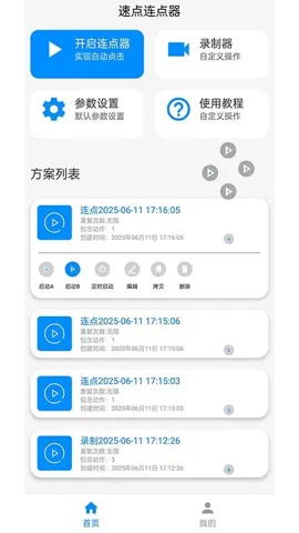 �ٵ�������(����������Ӧ��)v1.7.0 ��׿��