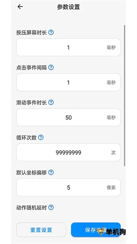 �ٵ�������(����������Ӧ��)v1.7.0 ��׿��