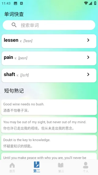 ���Ĵʵ�(Ӣ��ѧϰ����)