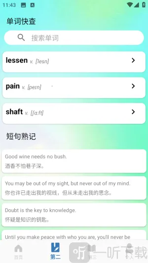 ���Ĵʵ�(Ӣ��ѧϰ����)