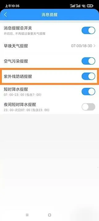 天气王安卓版手机版 天气王安卓版手机版