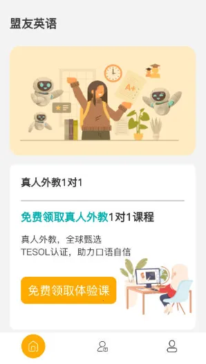 ����Ӣ��(Ӣ��ѧϰ����)v4.0.0 �ֻ���