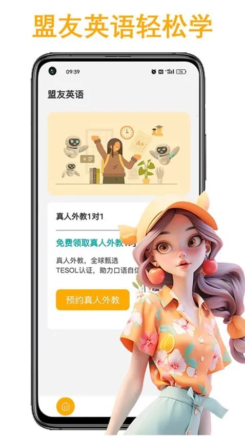 ����Ӣ��(Ӣ��ѧϰ����)v4.0.0 �ֻ���