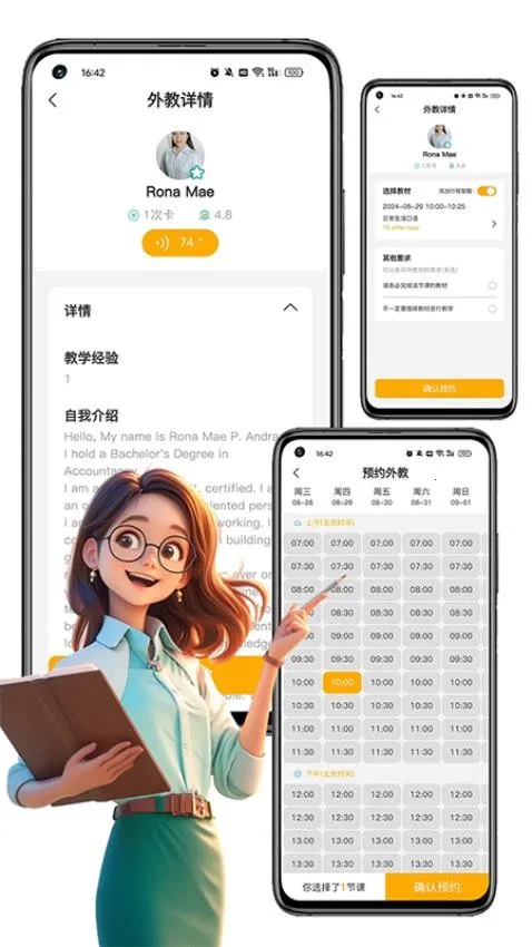 ����Ӣ��(Ӣ��ѧϰ����)v4.0.0 �ֻ���