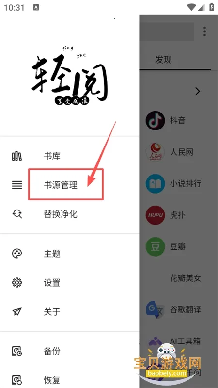 轻阅小说2026官方最新版本 轻阅小说2026官方最新版本