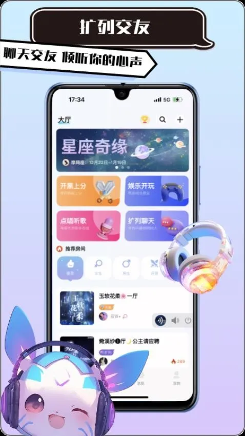 KK语音(语音社交软件) KK语音(语音社交软件)