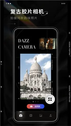 Dazz��������ֻ���v1.0.51 ��׿��