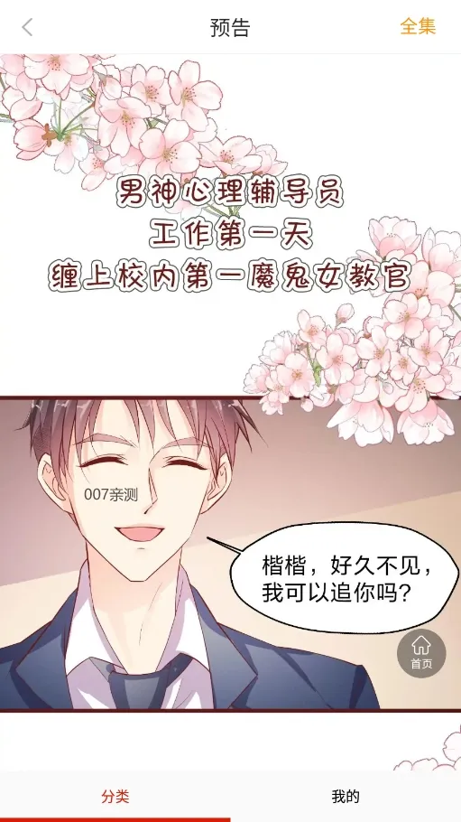 SS����2026���°汾v8.2.0 �ֻ���