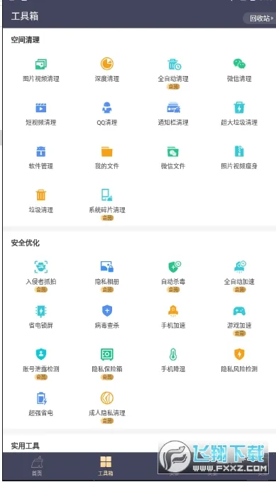 �Ա�������ʦ2026���°汾v9.4.9 �ٷ�����