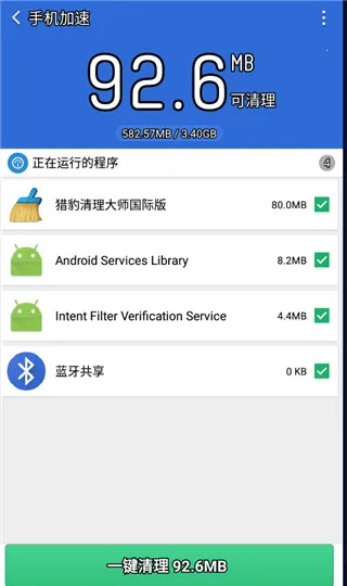 猎豹清理大师2026最新版本 猎豹清理大师2026最新版本