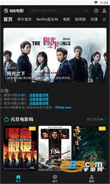 555��Ӱ2026���°汾v1.6.0.0 �ֻ���