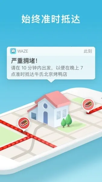 Waze2026�ٷ�����v5.15.0.2 �ٷ�����