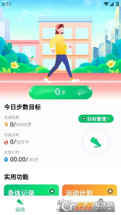 ȫ����·��(�˶�����Ӧ��)v1.0.3 ��׿��