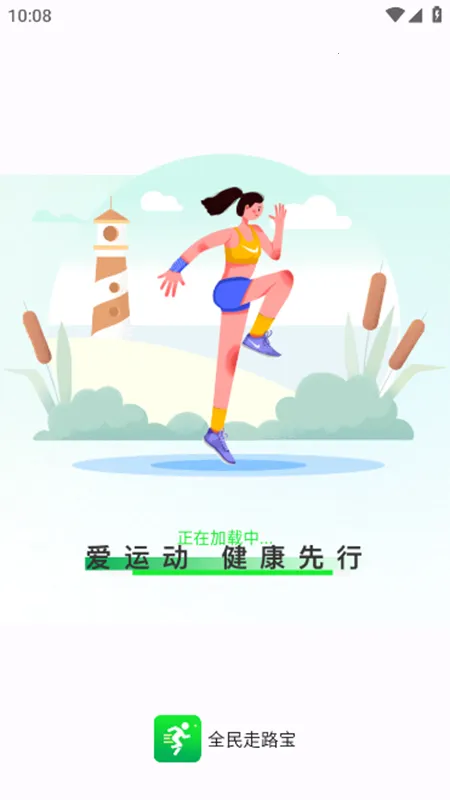 ȫ����·��(�˶�����Ӧ��)v1.0.3 ��׿��