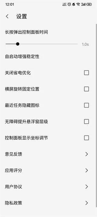 屏幕工具箱最新手机版 屏幕工具箱最新手机版