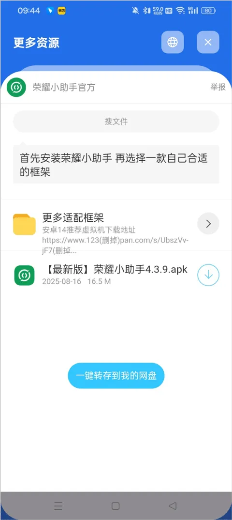 ��ҫС����(������ҫ����)v4.3.9 �ֻ���