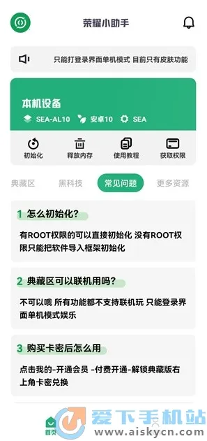 ��ҫС����(������ҫ����)v4.3.9 �ֻ���