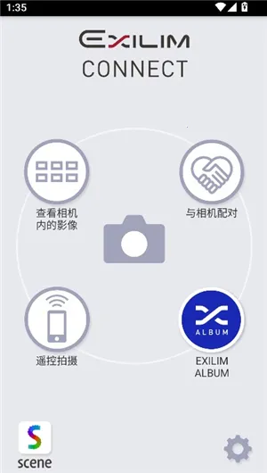 EXILIM Connect(相机图片传输) EXILIM Connect(相机图片传输)