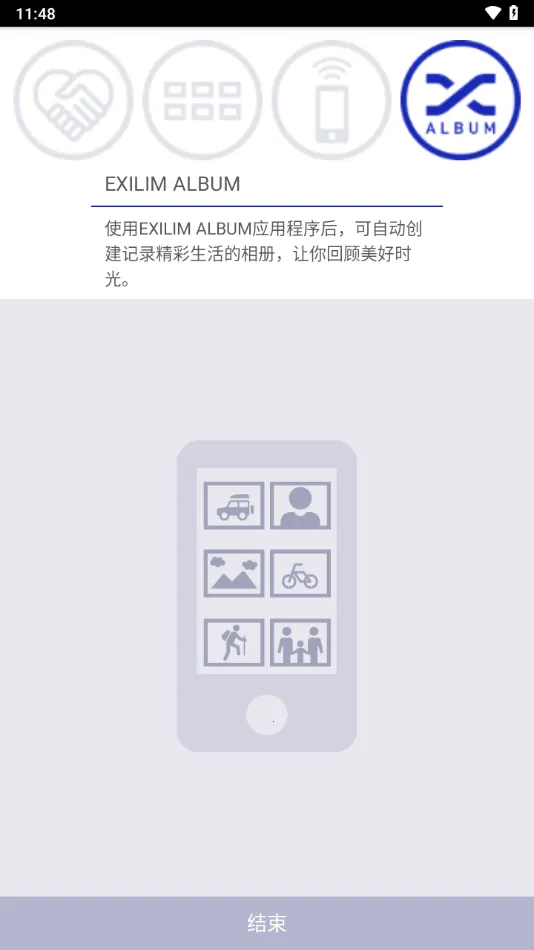 EXILIM Connect(���ͼƬ����)v4.2.14 �ٷ�����