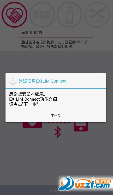 EXILIM Connect(���ͼƬ����)v4.2.14 �ٷ�����