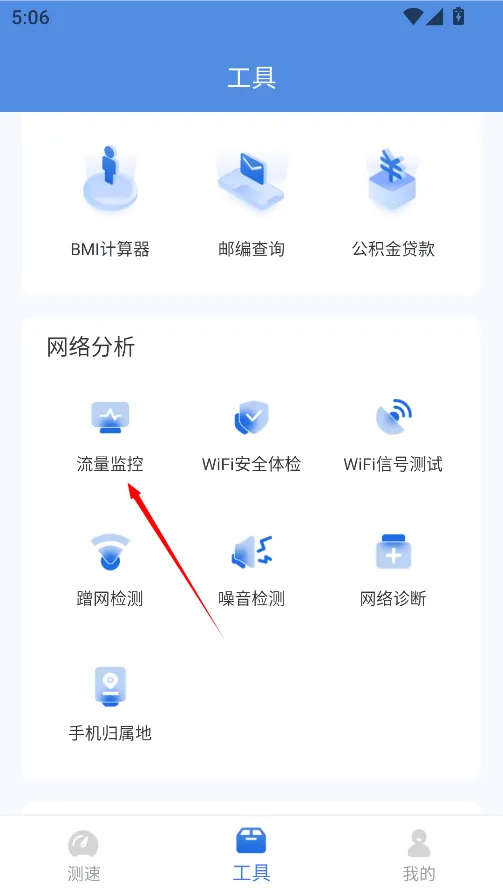 WiFi网络钥匙(WiFi连接工具) WiFi网络钥匙(WiFi连接工具)