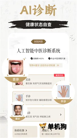 ֪Դ����Ѩλ(��ҽѧϰƽ̨)v3.8.0 �ٷ�����