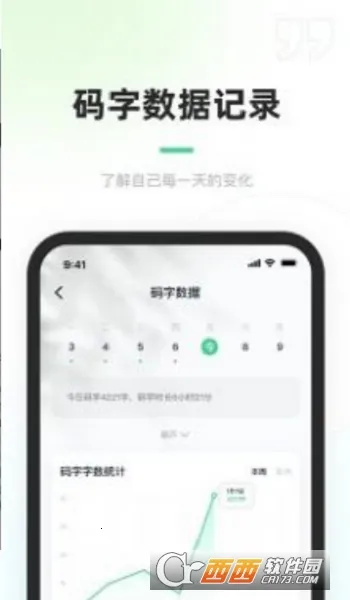 ���鴴��(����д������)v1.7.5 �ֻ���