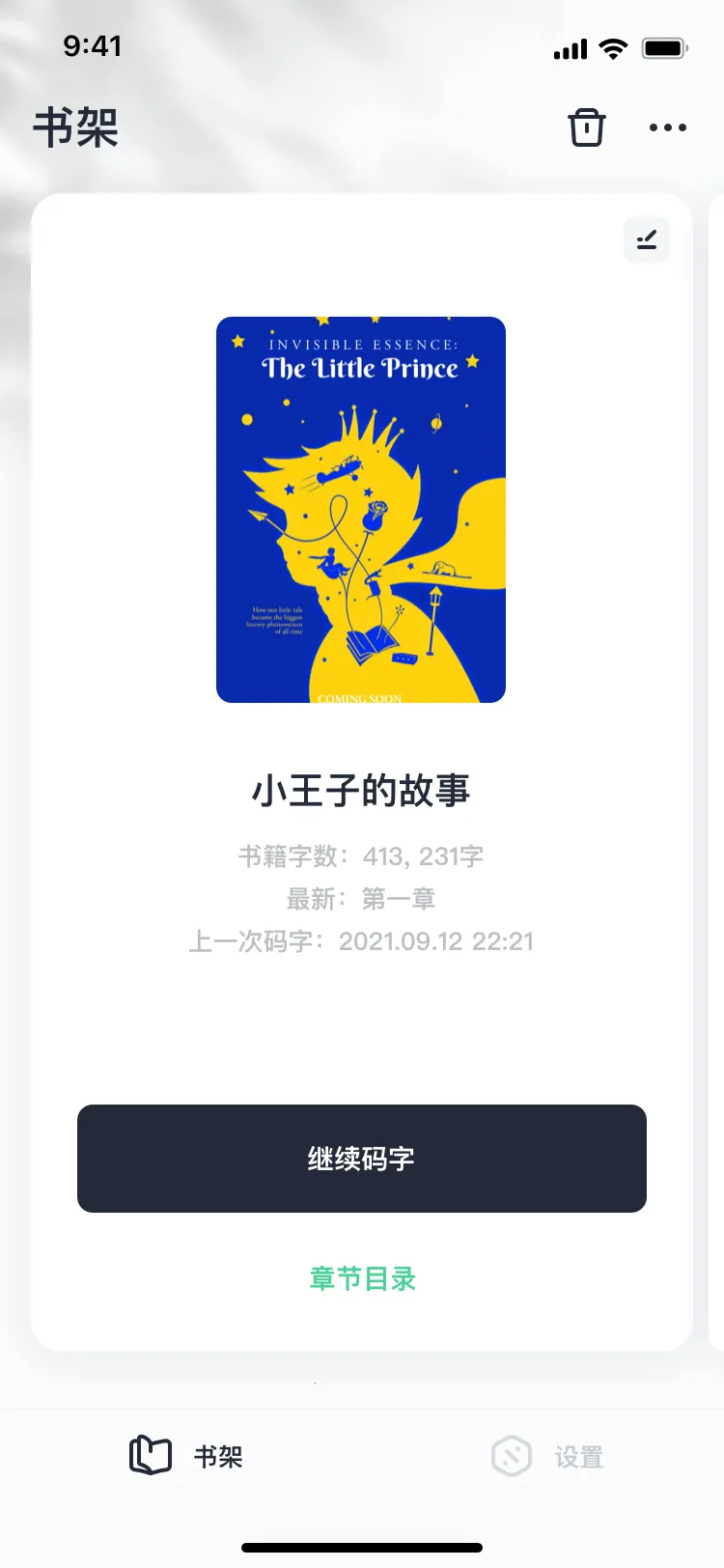 ���鴴��(����д������)v1.7.5 �ֻ���