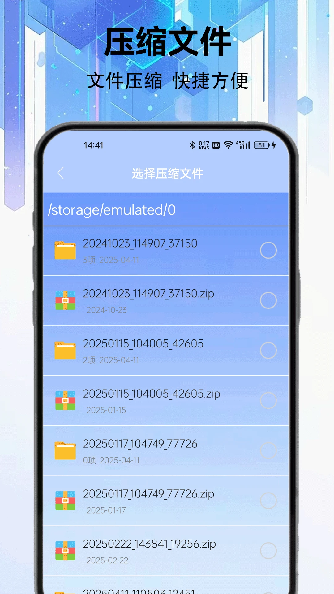 �ֻ���Ƭѹ����ʦ(ͼƬѹ������)v2.0.4 ��׿��