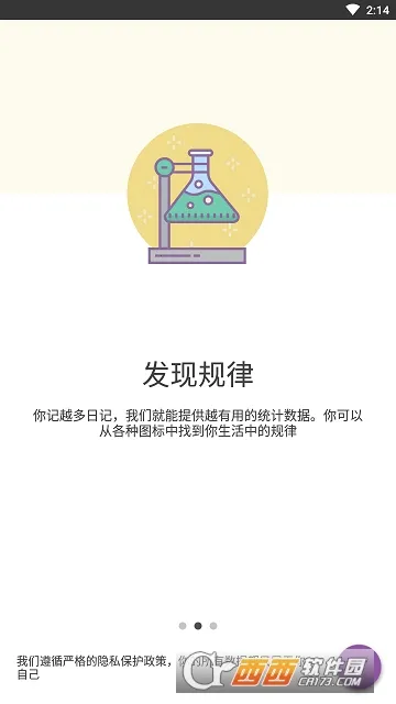 Daylio(�ռǼ�¼����)v1.89.5 �ٷ�����