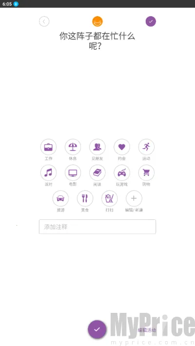 Daylio(日记记录工具) Daylio(日记记录工具)