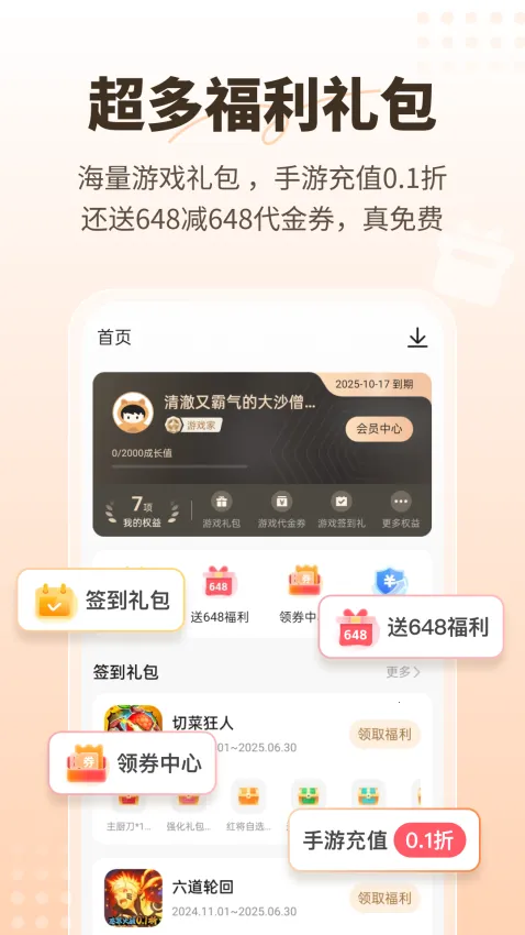 ����(��Ϸ��Դƽ̨)v1.3.0 ��Ѱ�