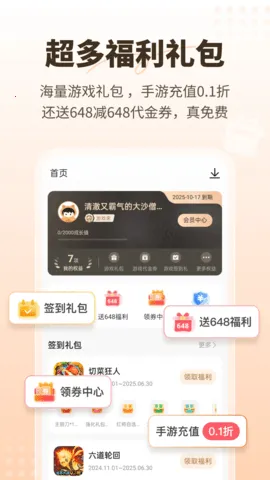 ����(��Ϸ��Դƽ̨)v1.3.0 ��Ѱ�