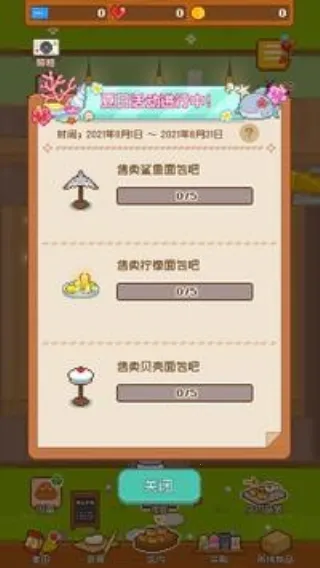 �����ĺ決����(ģ�⾭Ӫ��Ϸ)v1.4.1 �ֻ���