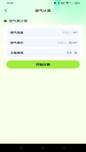 ȼ����������2026���°汾v1.0.0 �ٷ�����