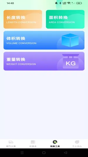 ȼ����������2026���°汾v1.0.0 �ٷ�����