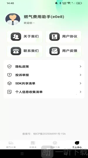 ȼ����������2026���°汾