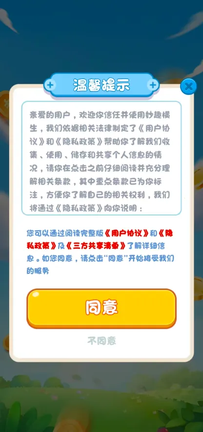 ��Ȥ����2026���ذ�װv0.0.1 �ٷ�����