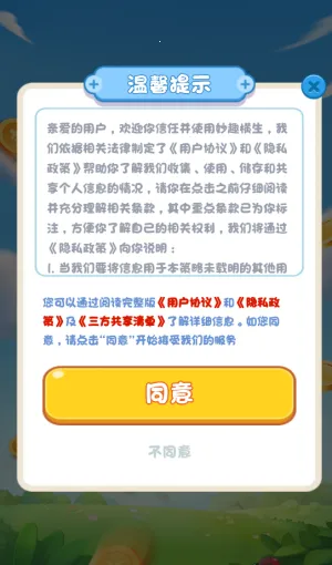 ��Ȥ����2026���ذ�װv0.0.1 �ٷ�����