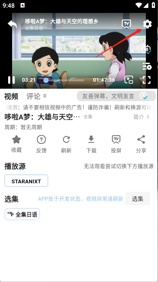 StarAniX2026�ٷ����°汾