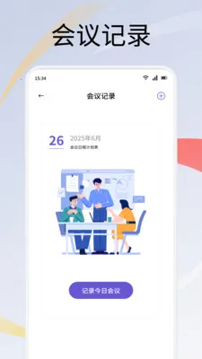 ��������(ְ�����ܰ칫����)v1.2 �ֻ���