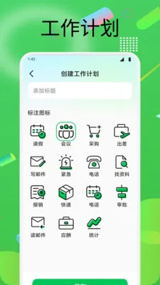 ��������(ְ�����ܰ칫����)v1.2 �ֻ���